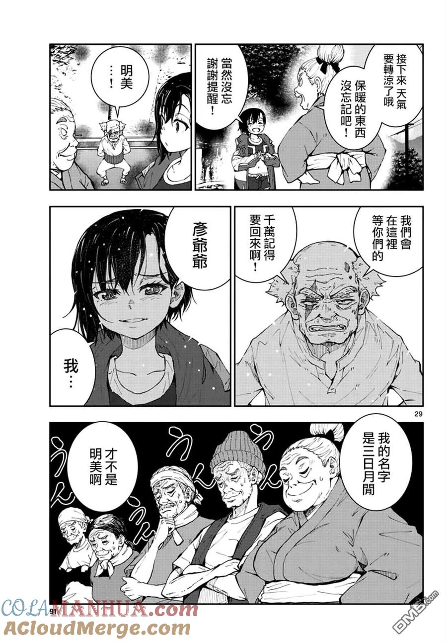 第27页