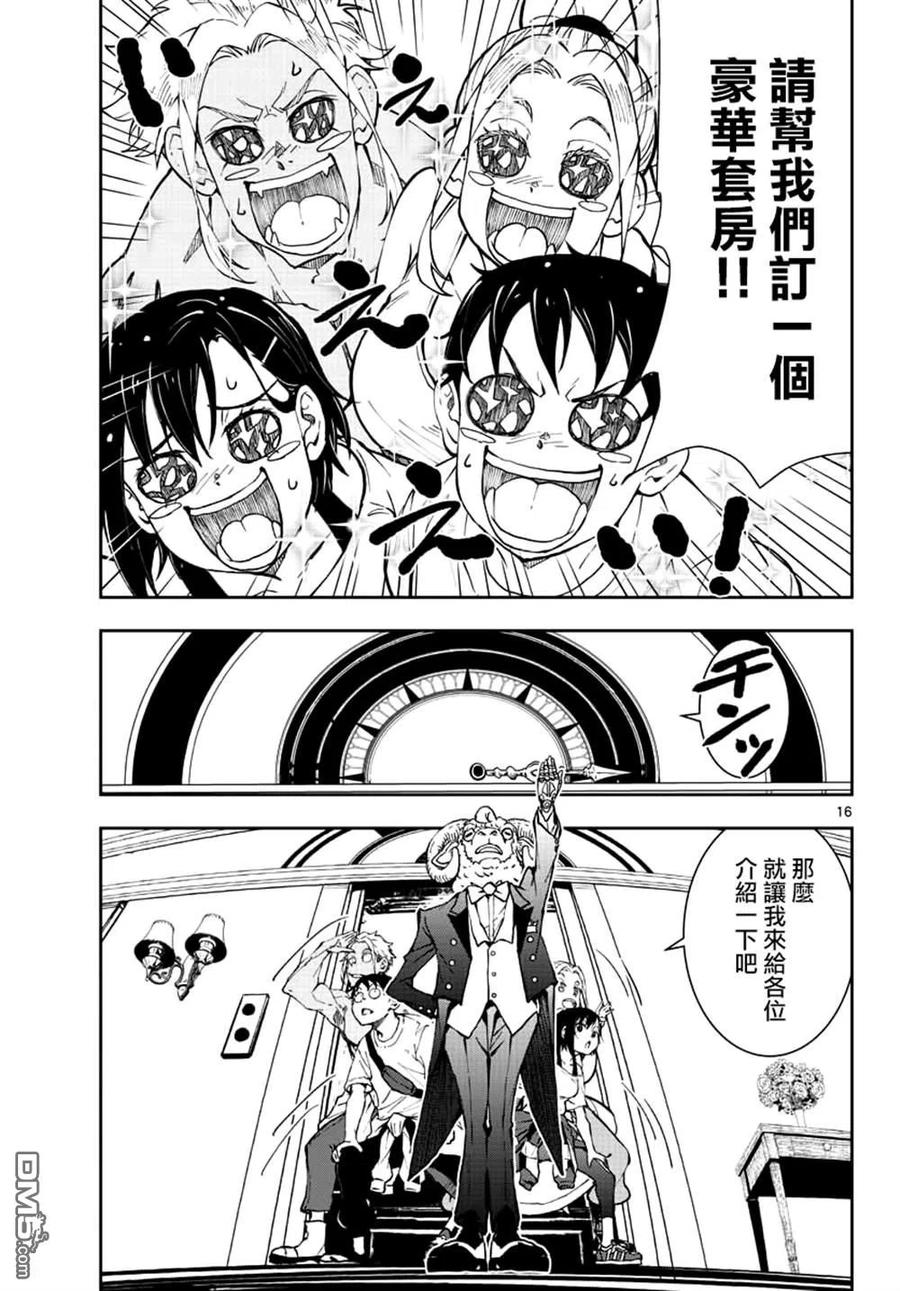 第16页