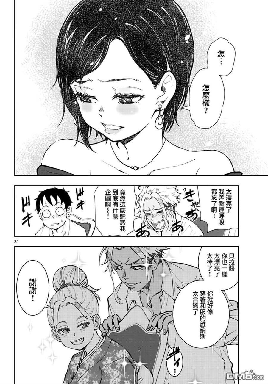 第30页