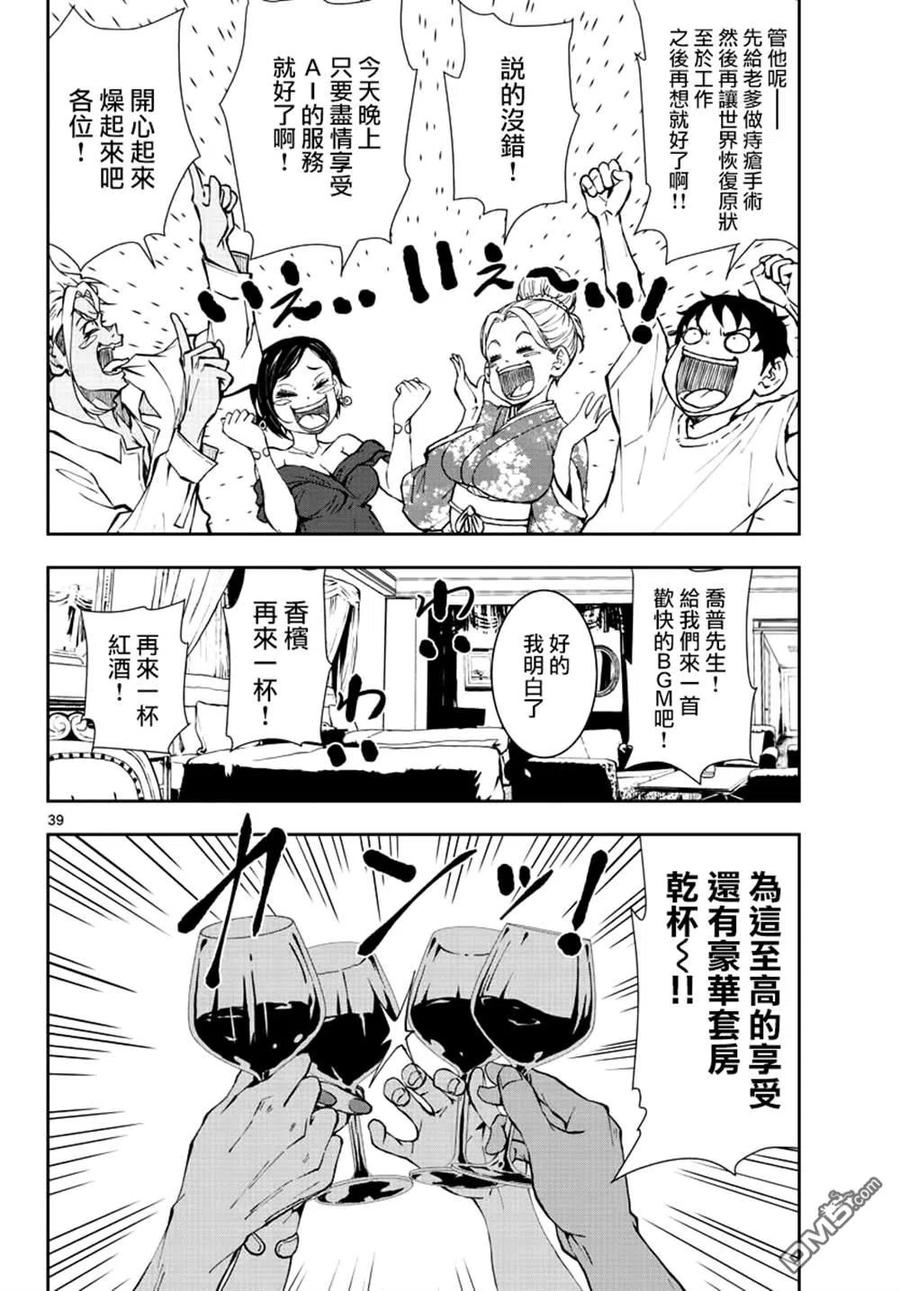 第38页