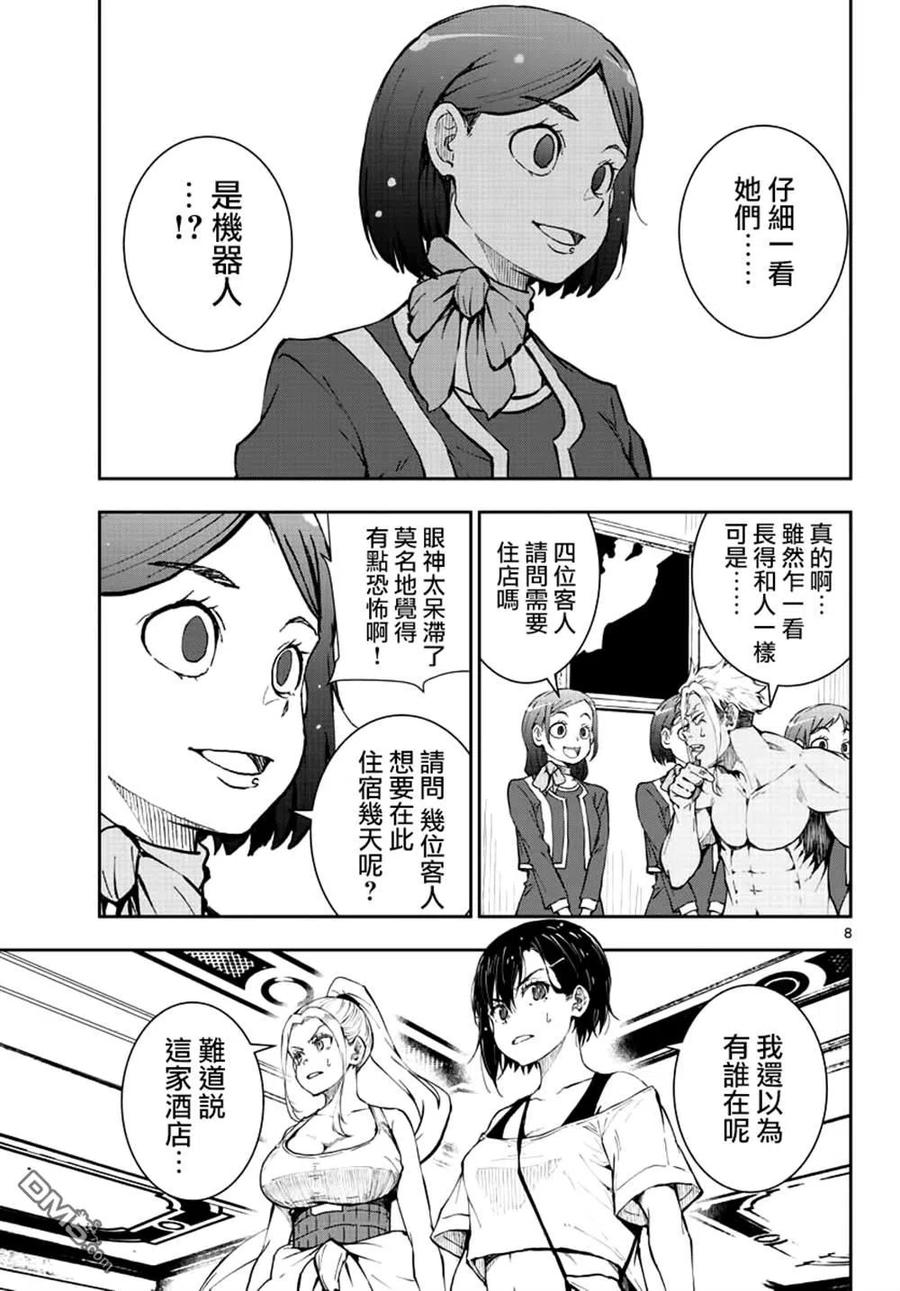 第8页