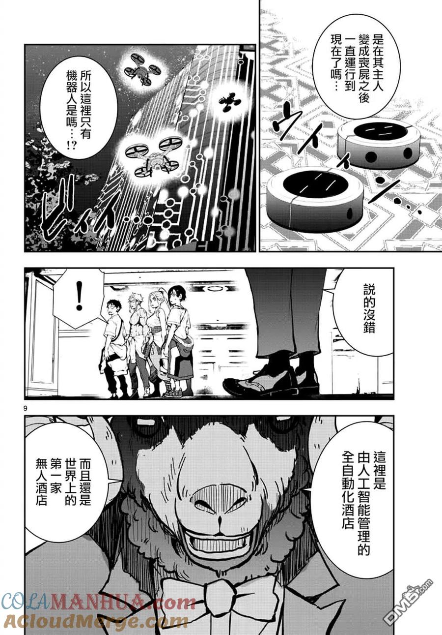 第9页