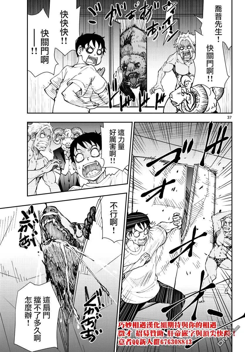 第38页