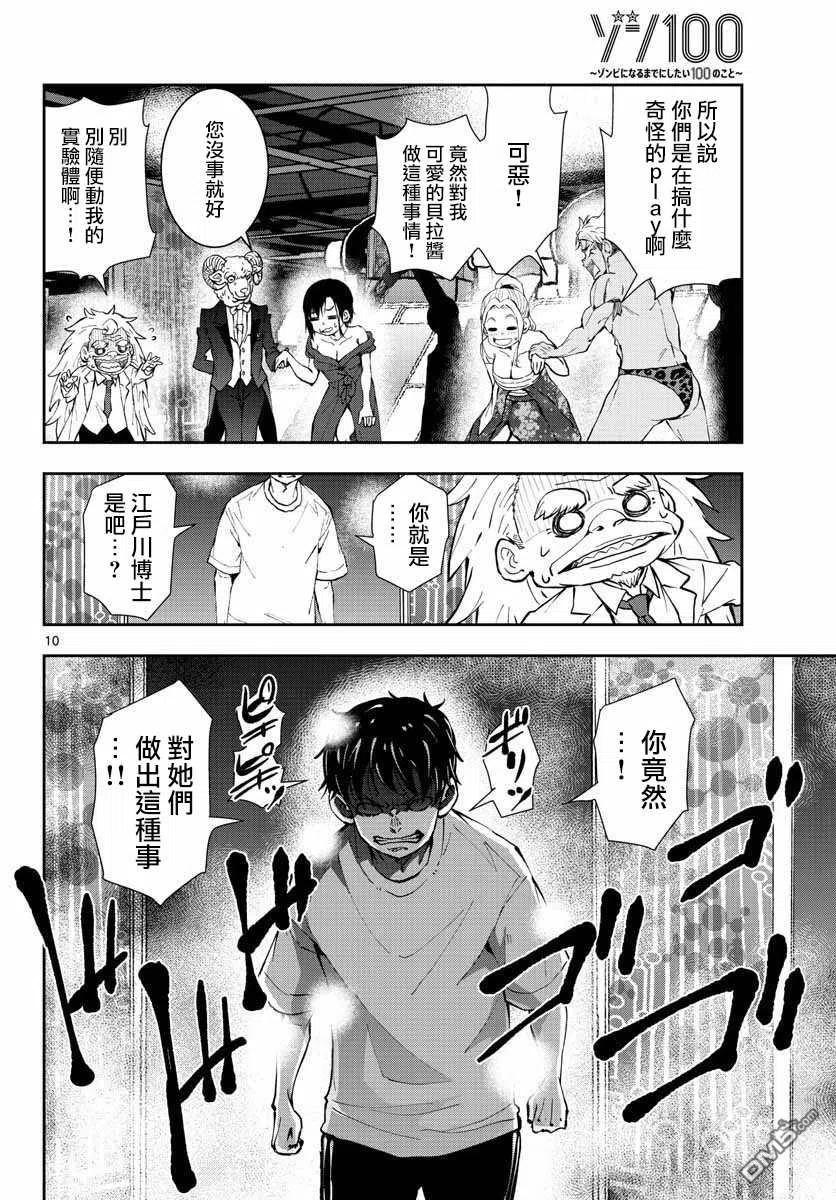 第10页