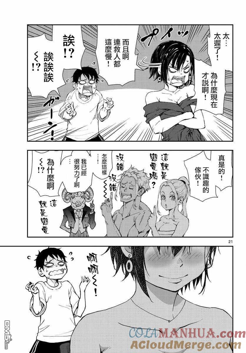 第21页