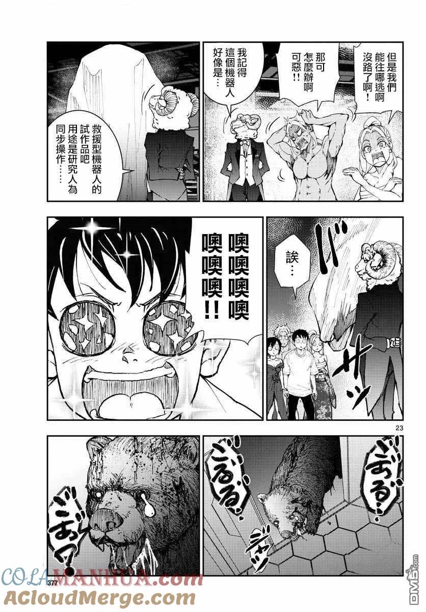 第23页