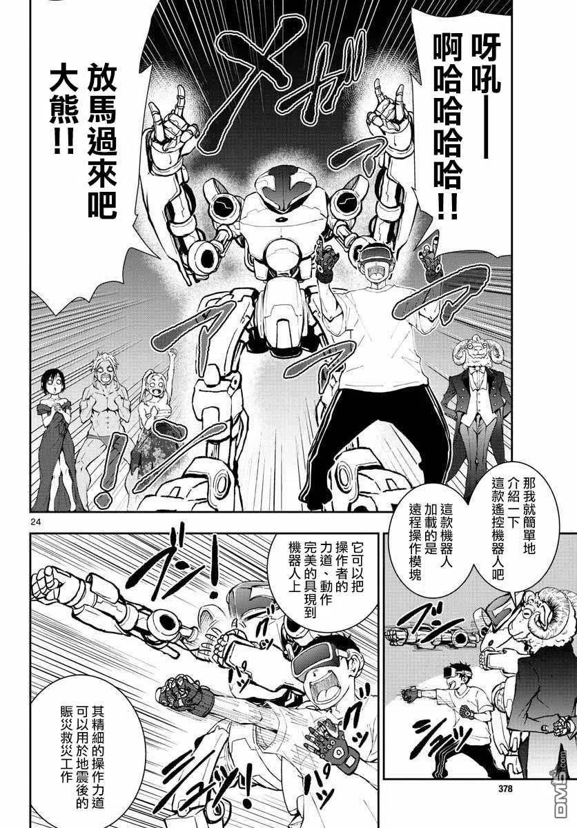 第24页