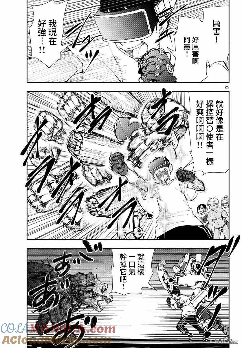 第25页