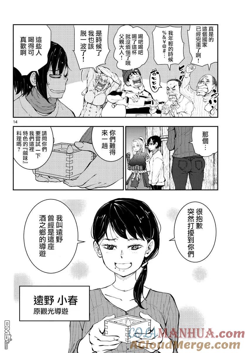 第13页