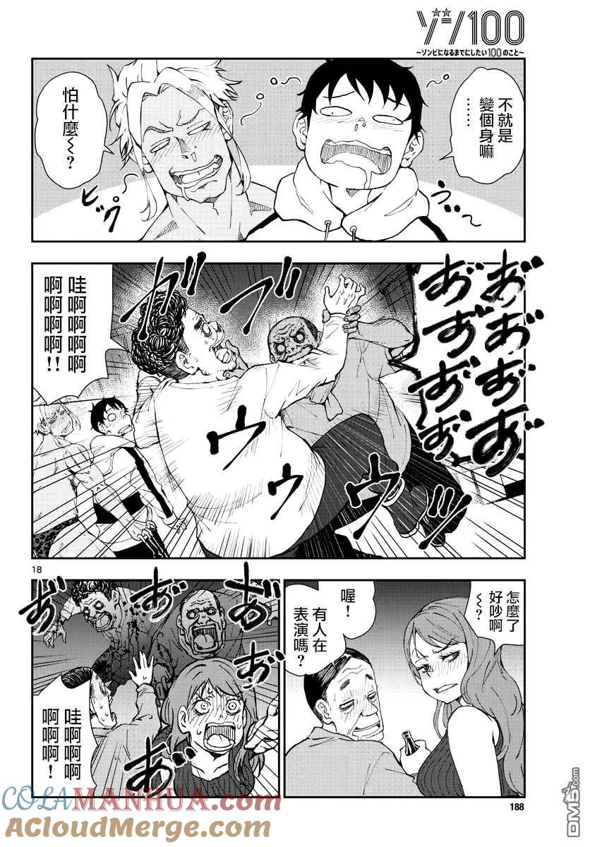第17页