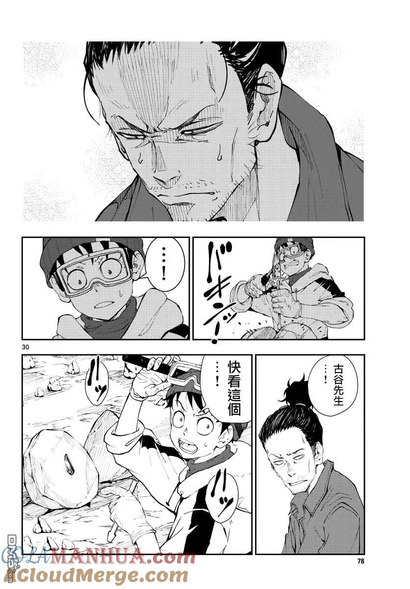 第29页