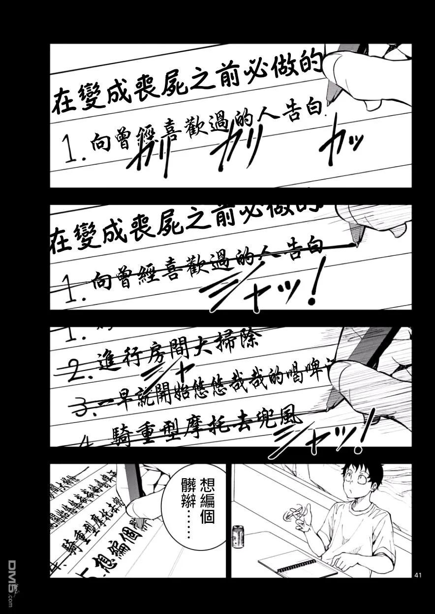 第38页