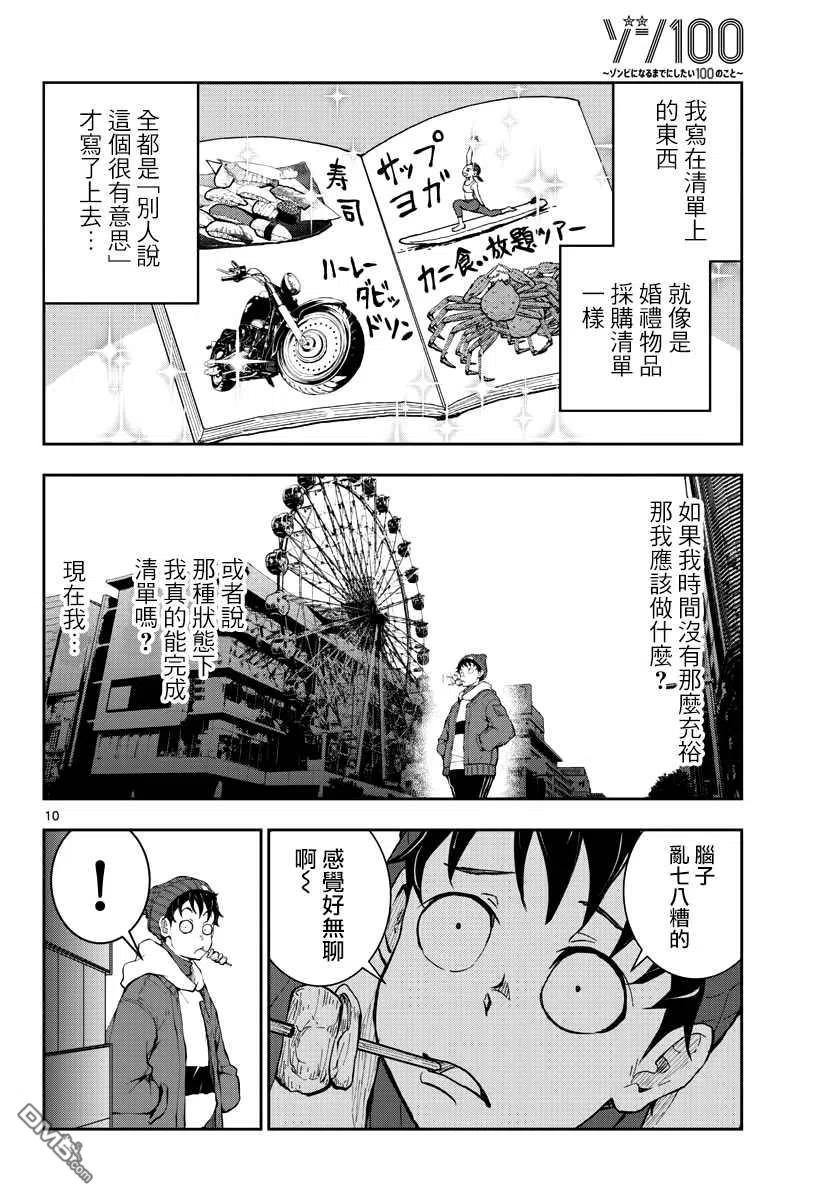 第10页