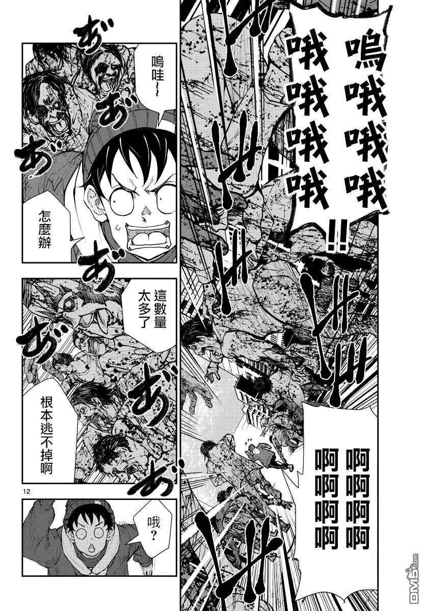 第12页