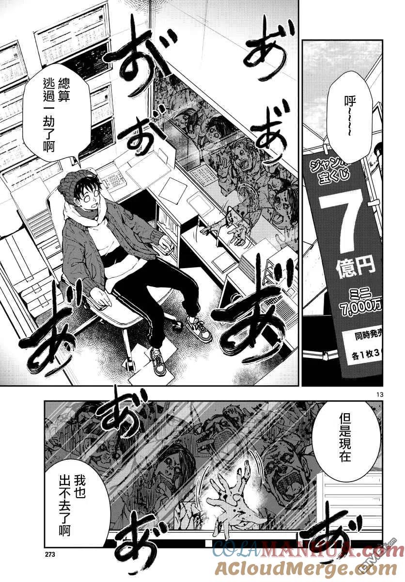 第13页