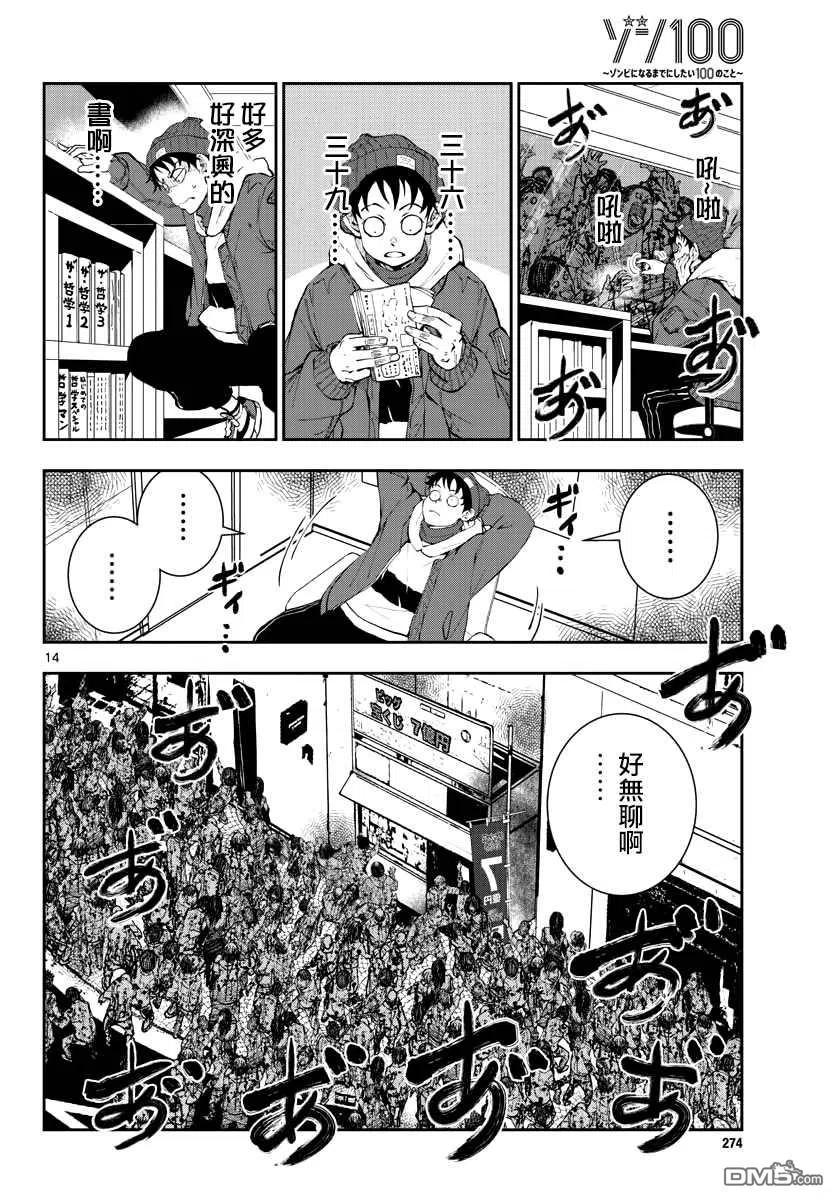 第14页