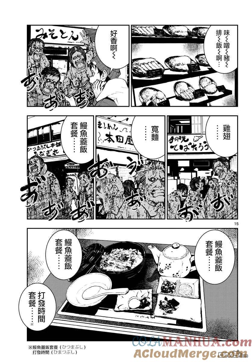 第15页