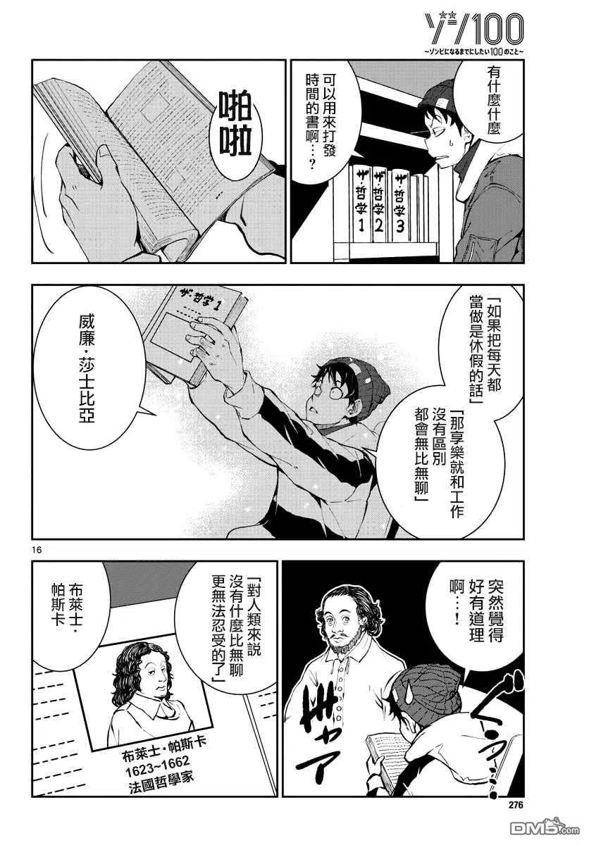 第16页