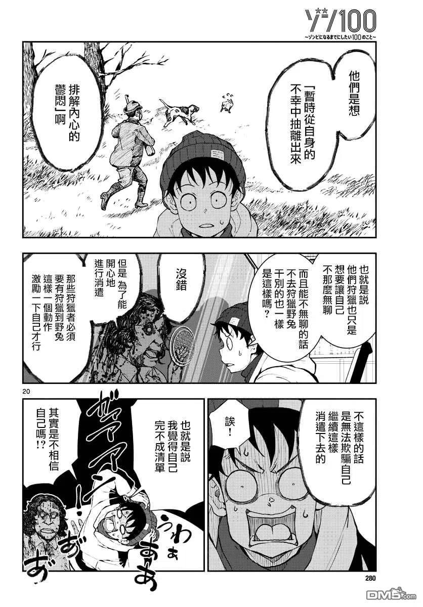 第20页