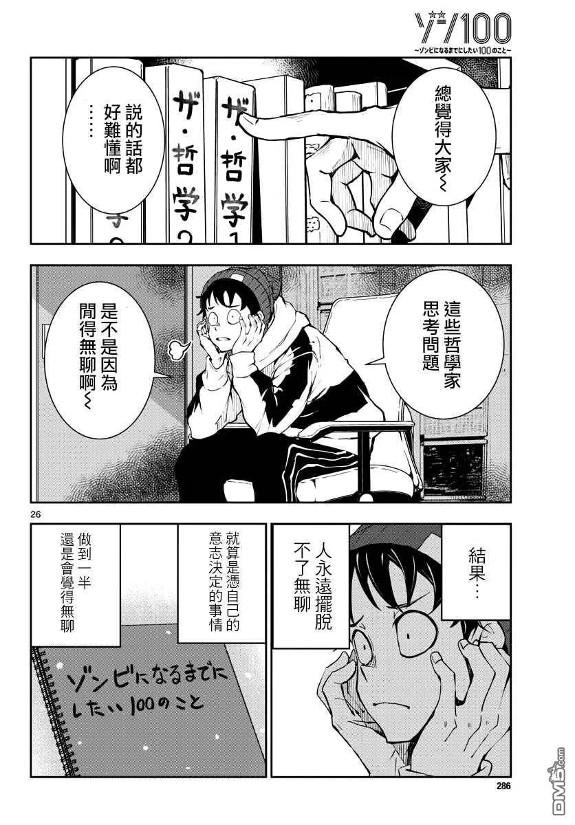 第26页