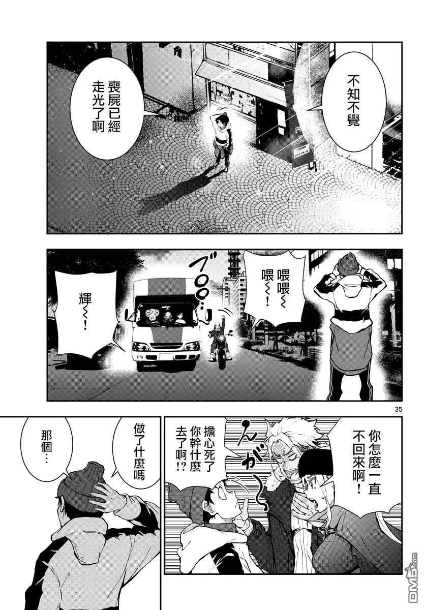 第34页