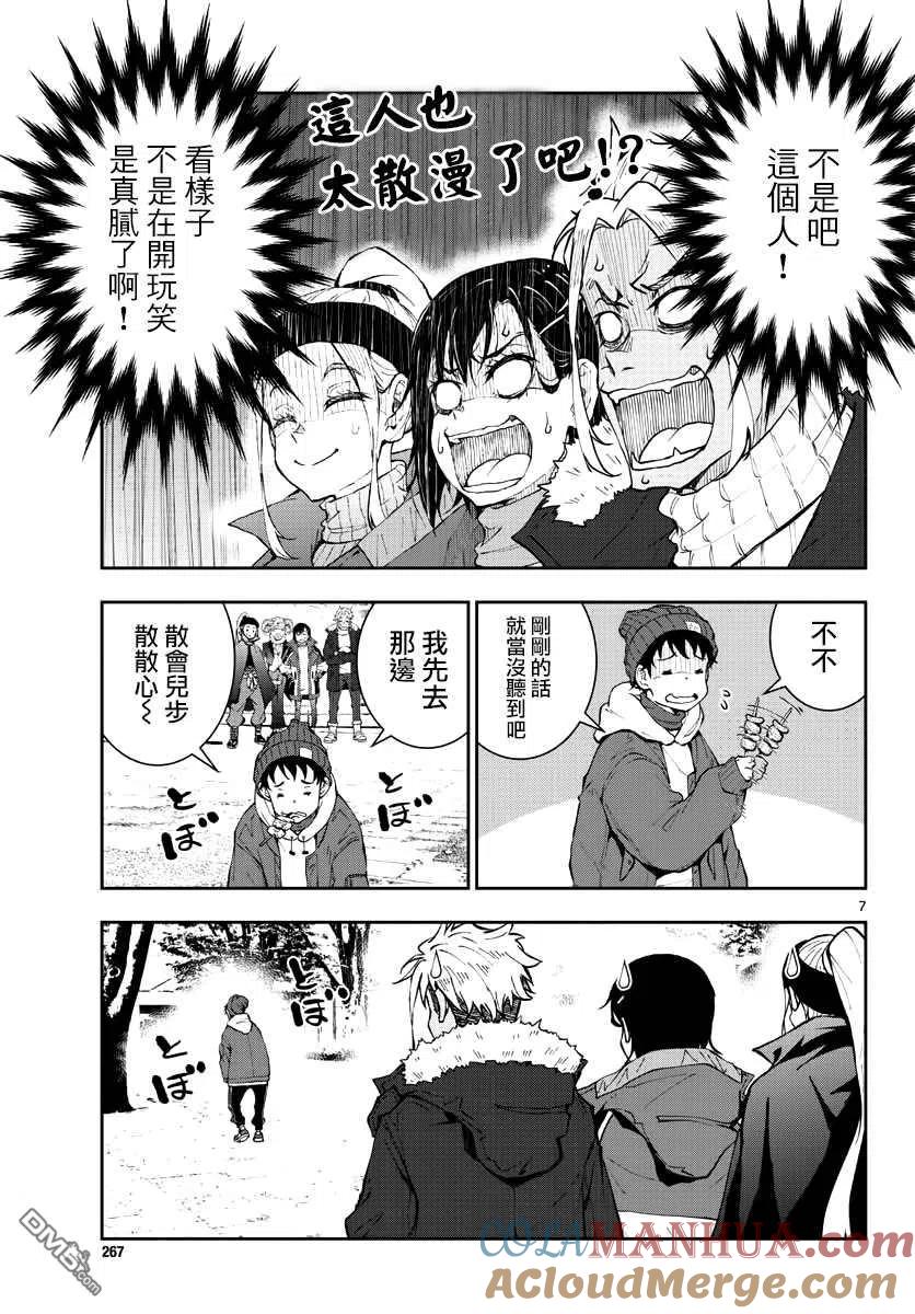 第7页