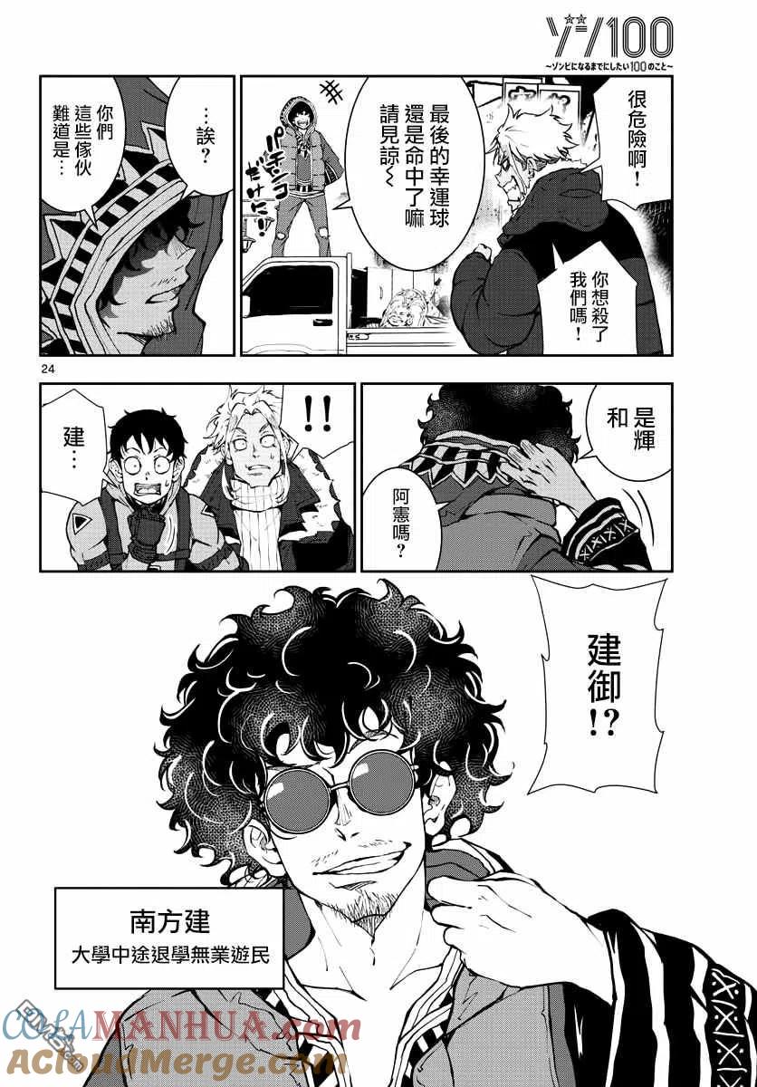 第23页