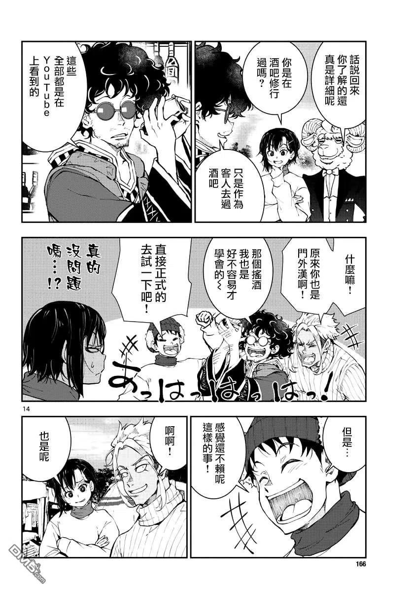 第14页