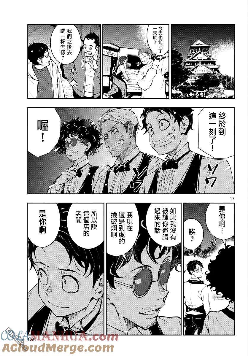 第17页