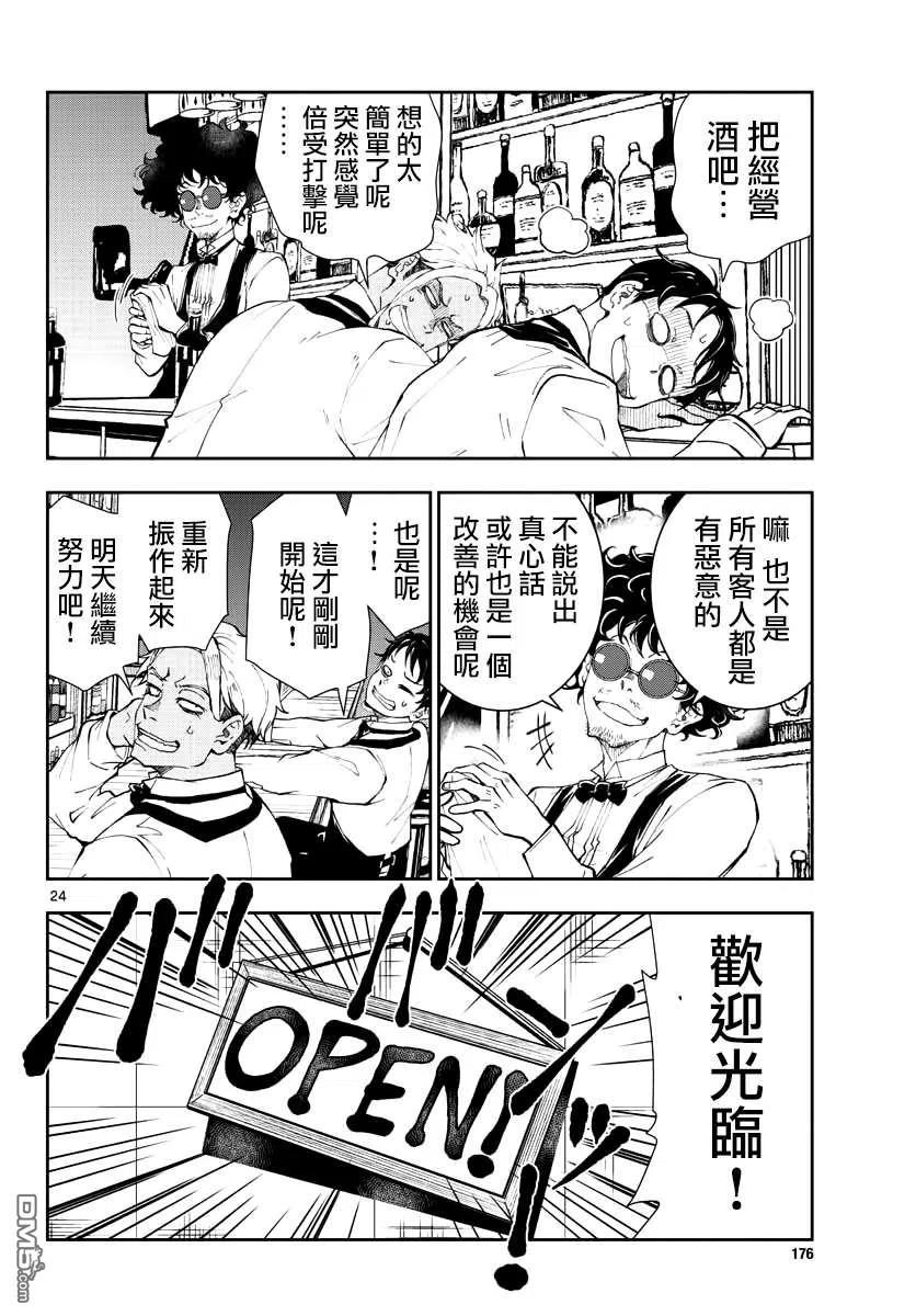 第24页