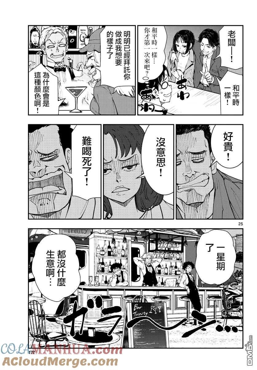 第25页