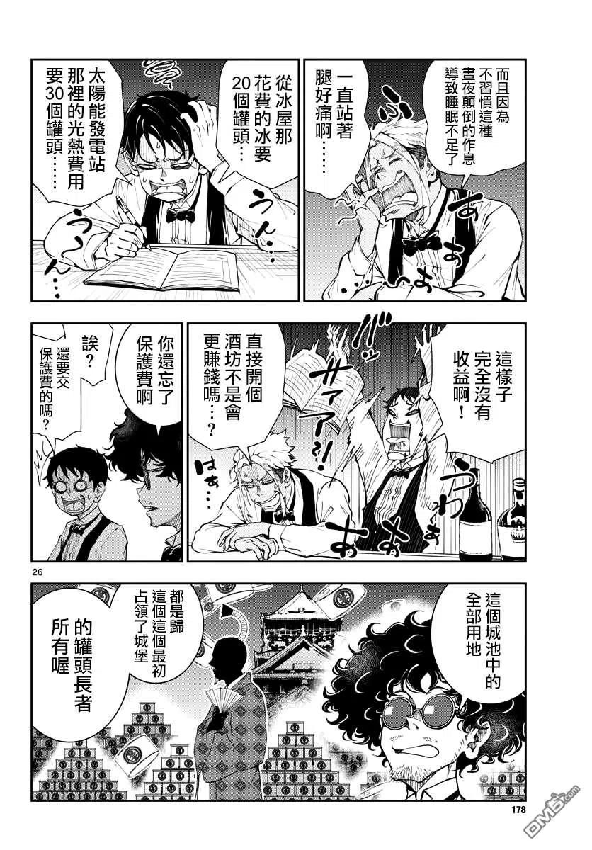 第26页