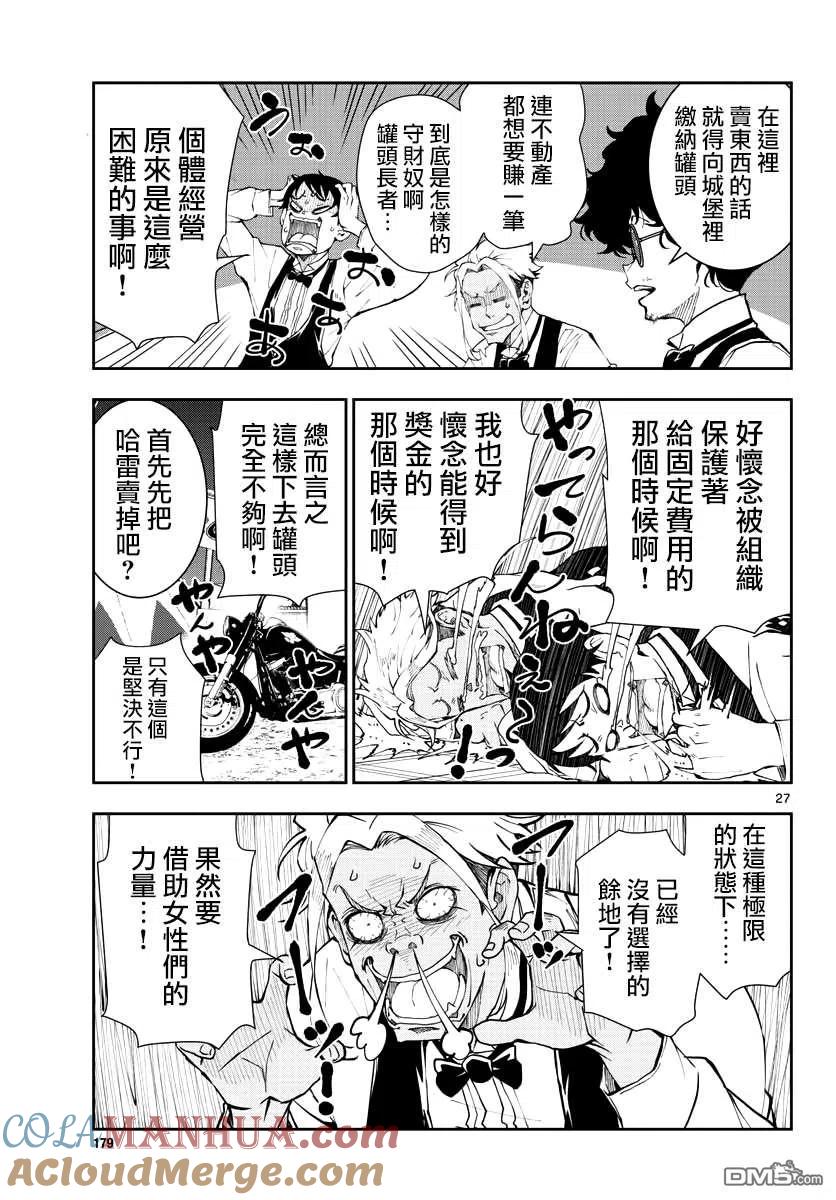 第27页