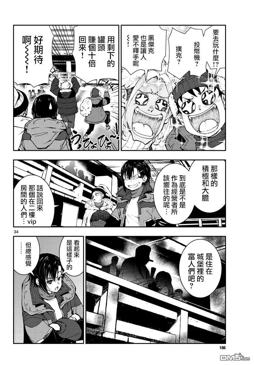 第34页