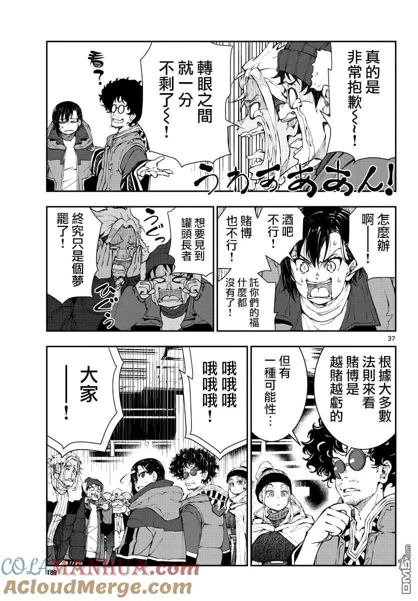 第37页