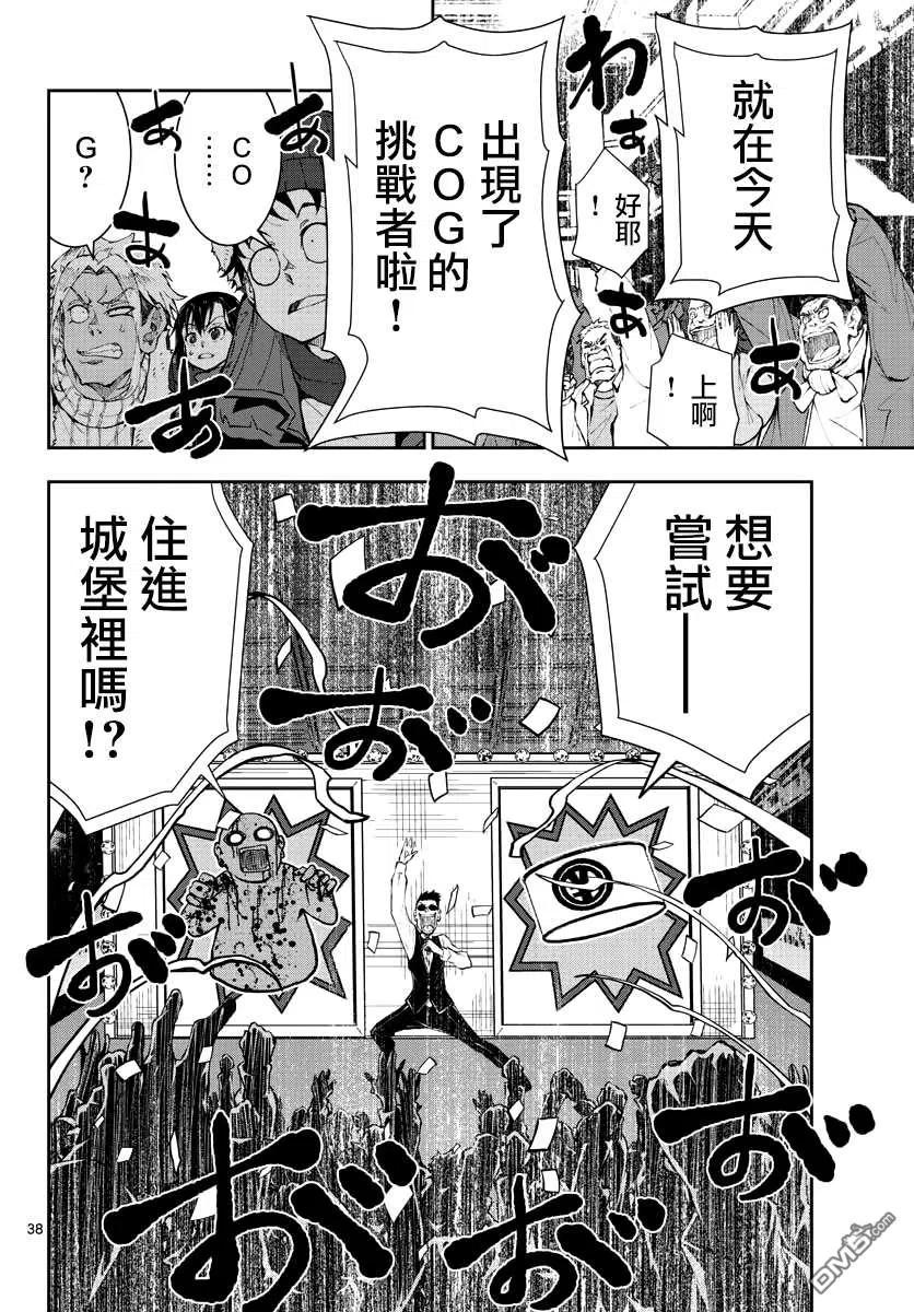 第38页