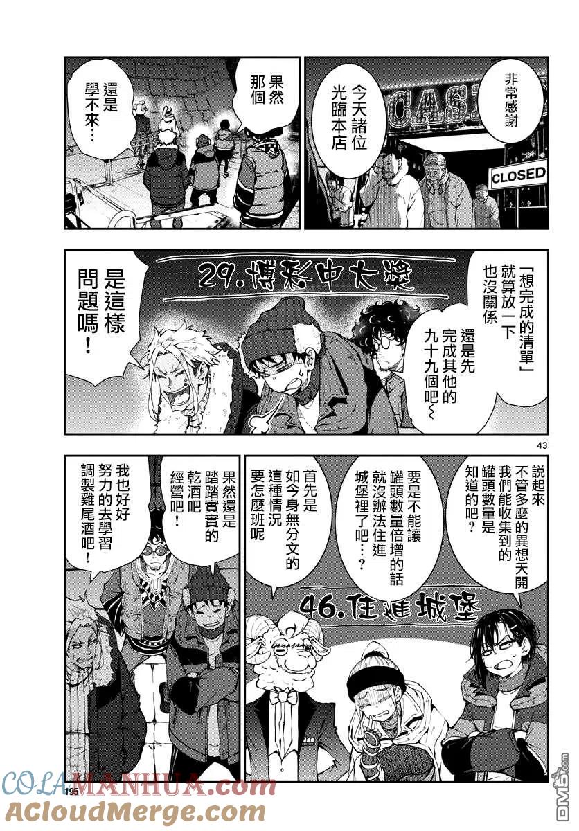 第43页