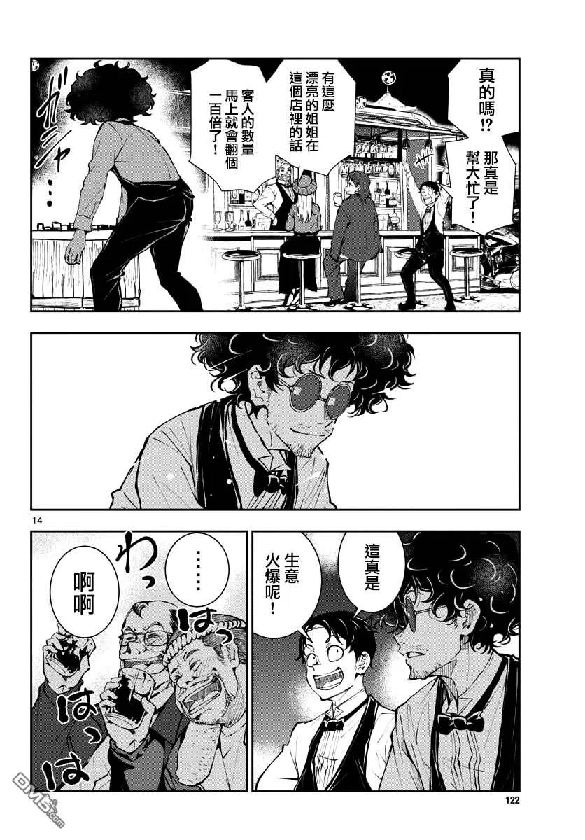第14页