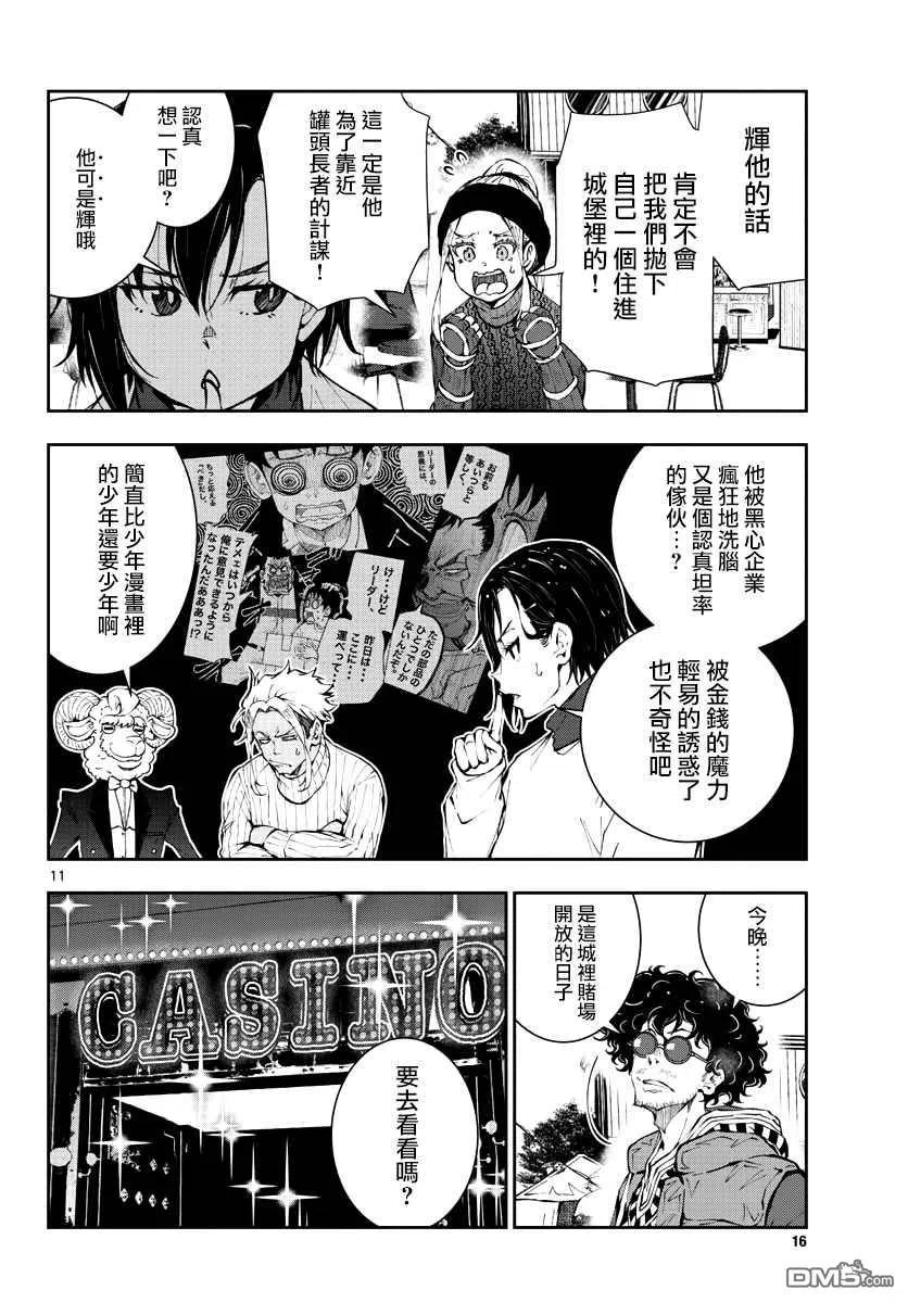 第12页