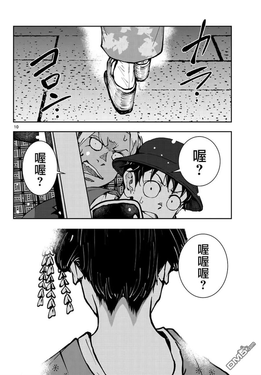 第10页