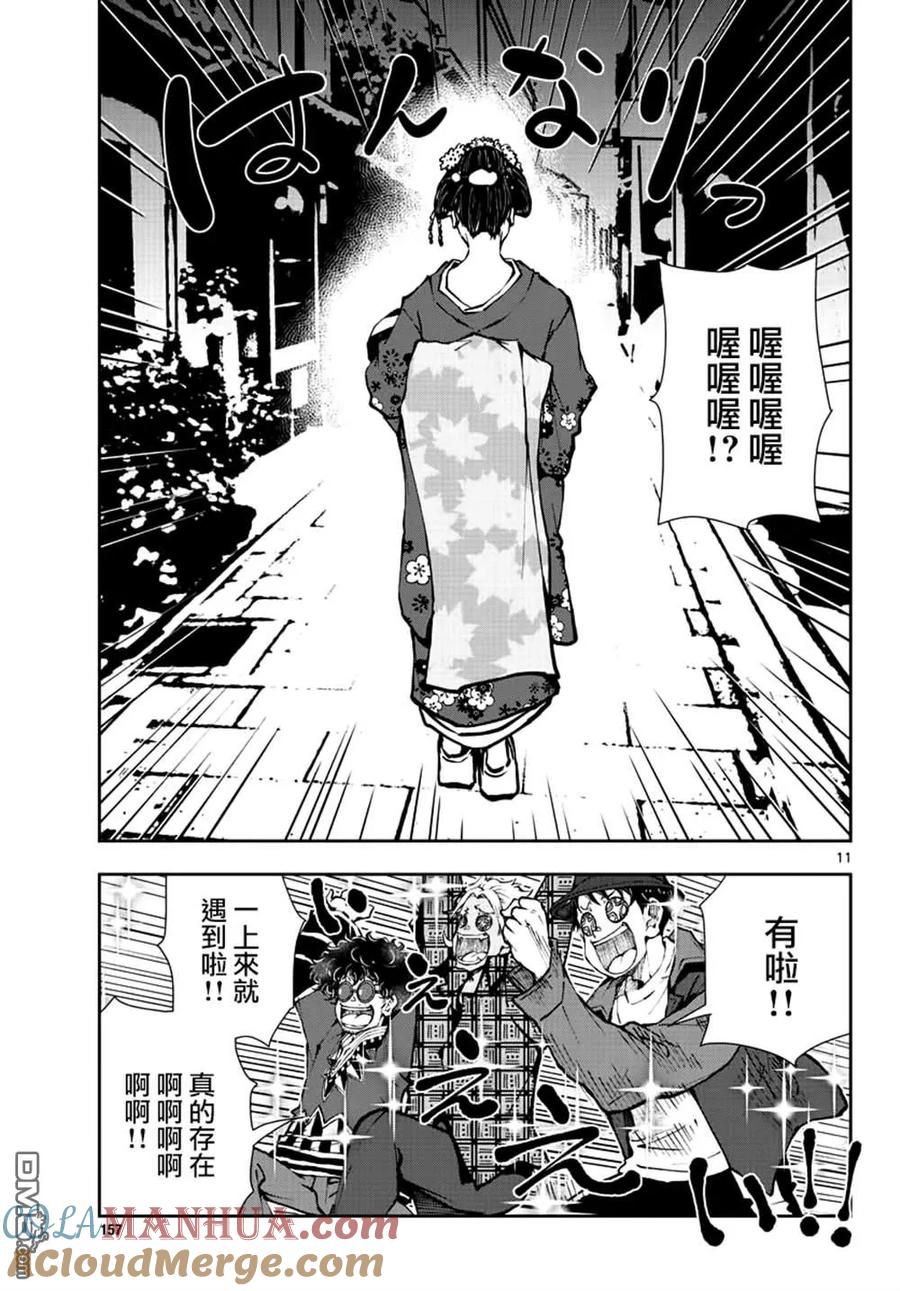第11页