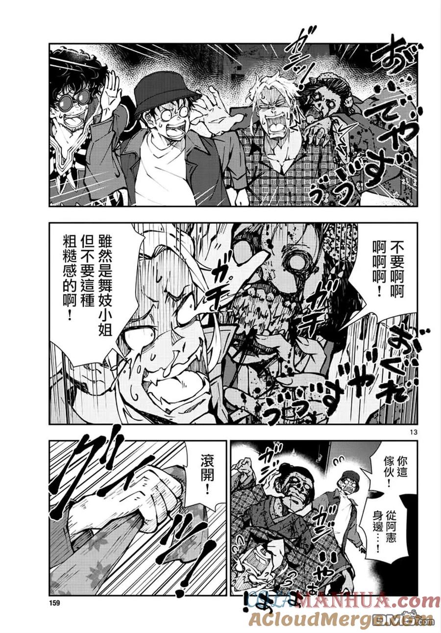 第13页