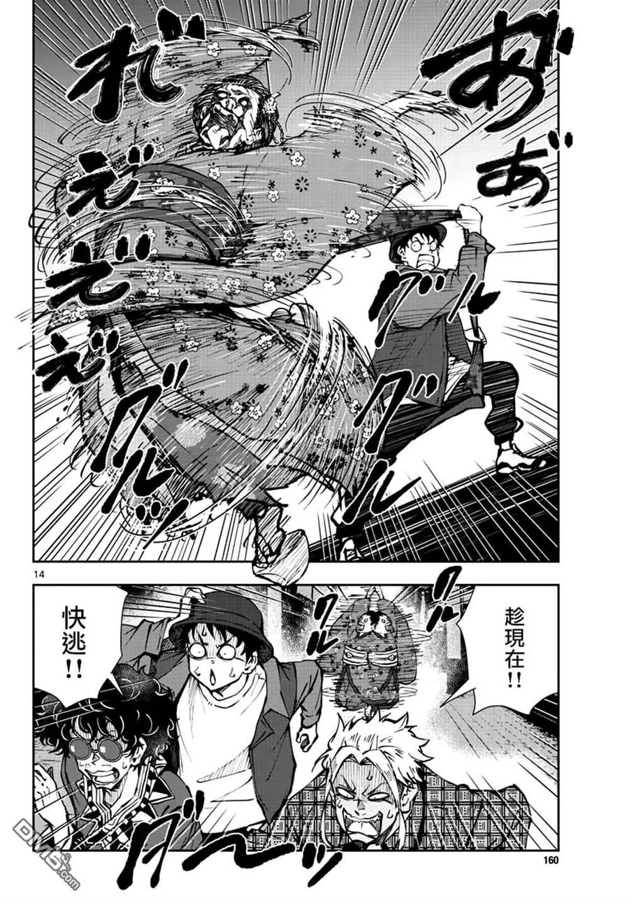 第14页