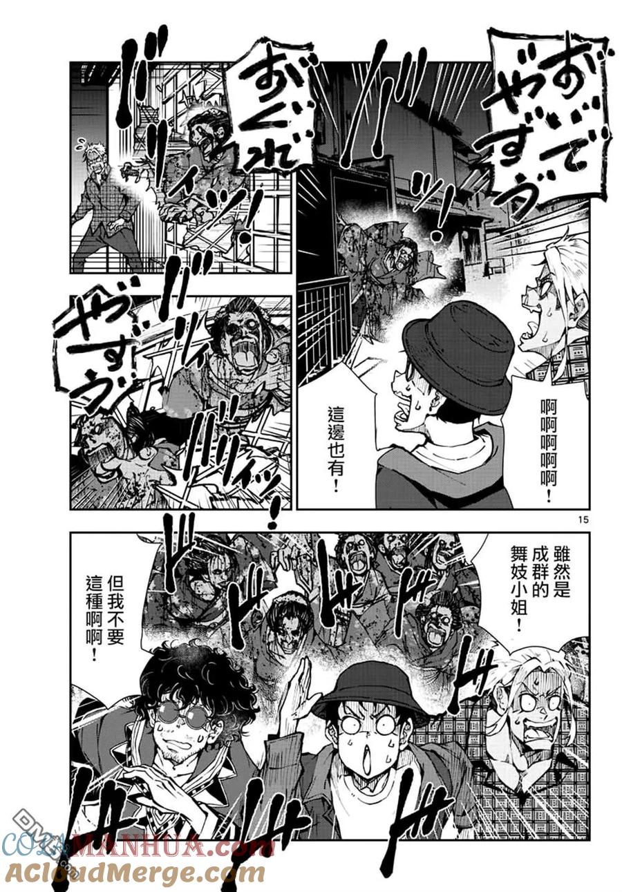 第15页