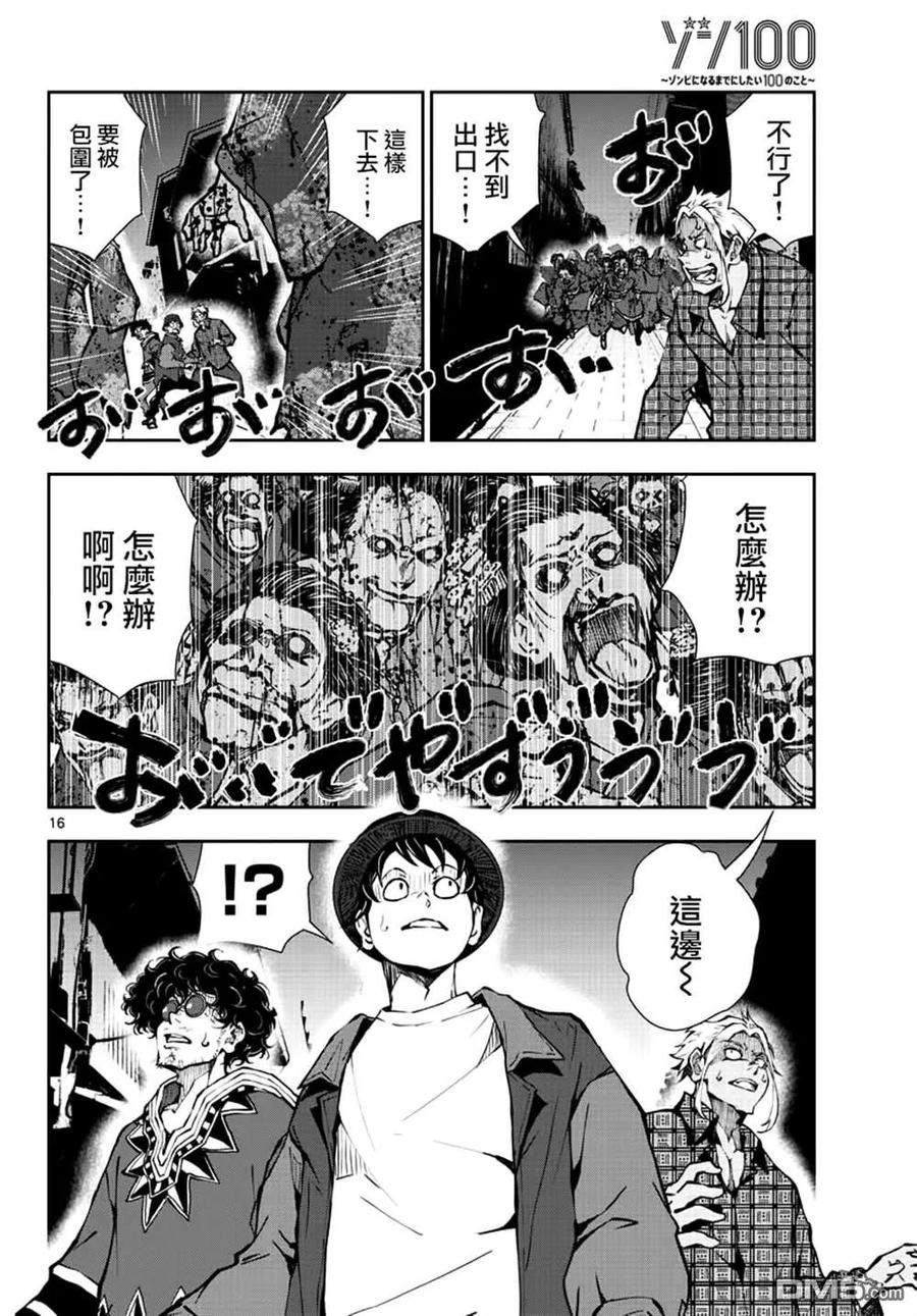 第16页