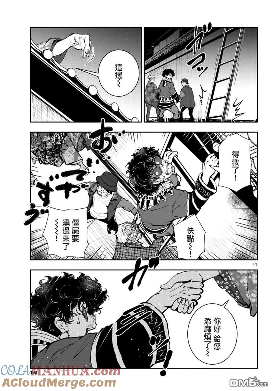 第17页