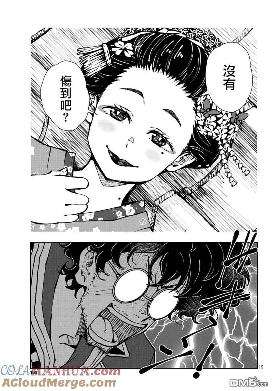 第19页