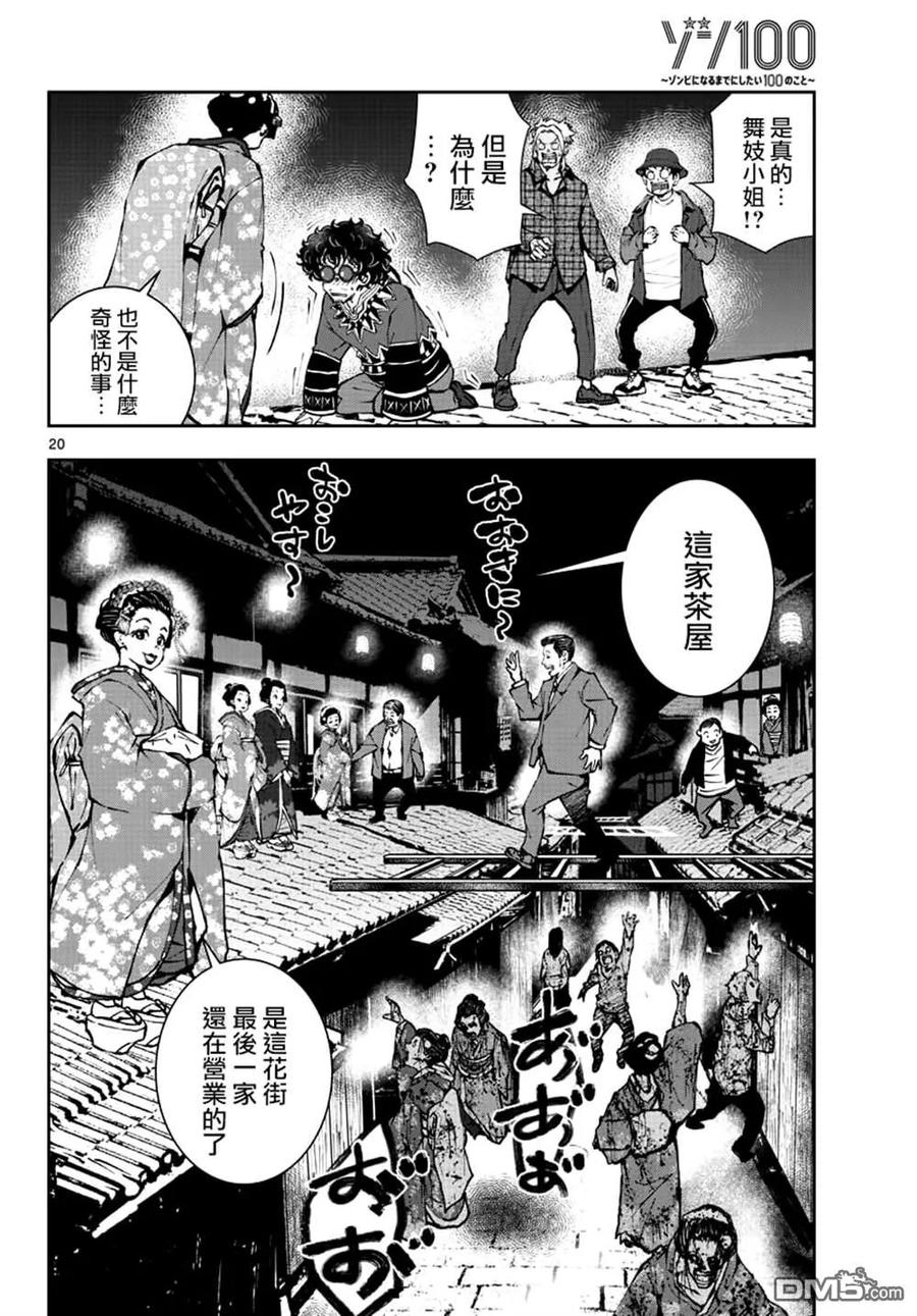 第20页
