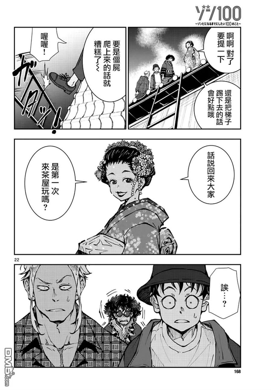 第22页
