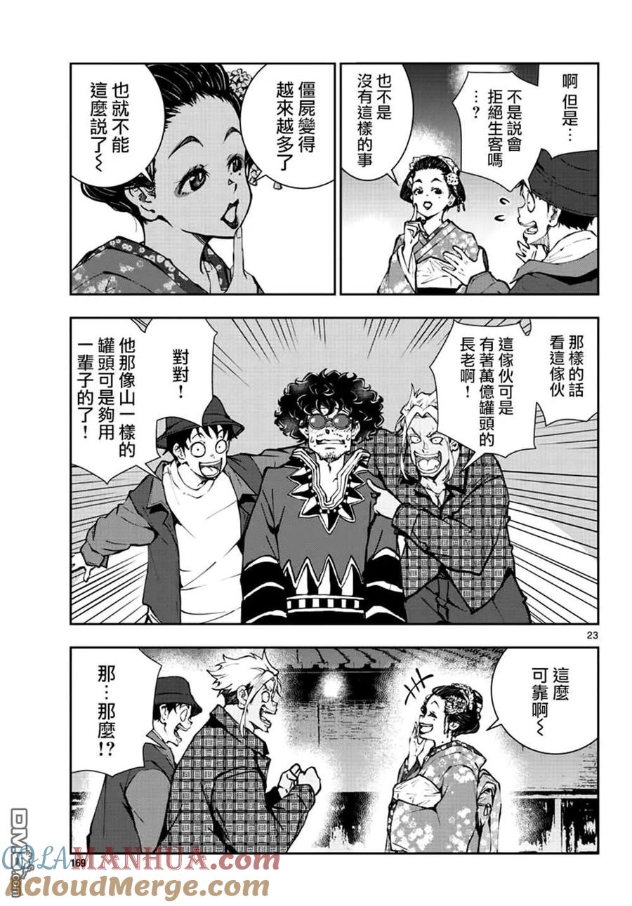 第23页